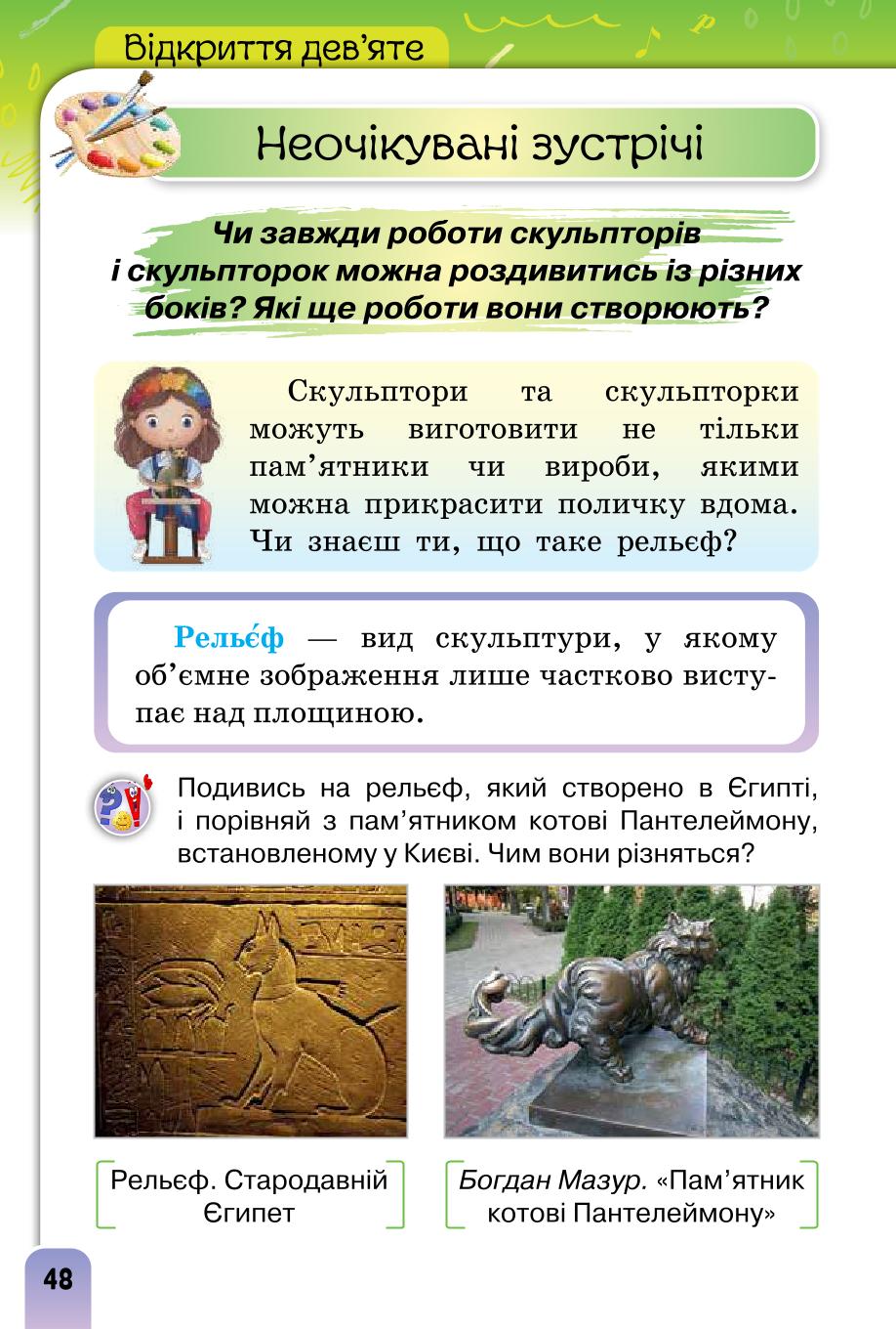 Мініатюра 48