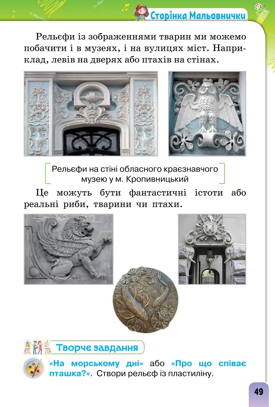 Мініатюра 49