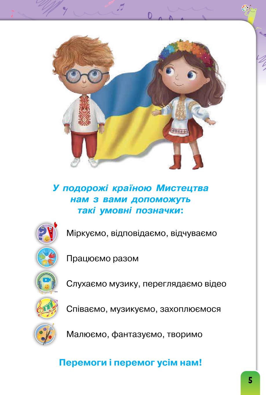 Мініатюра 5
