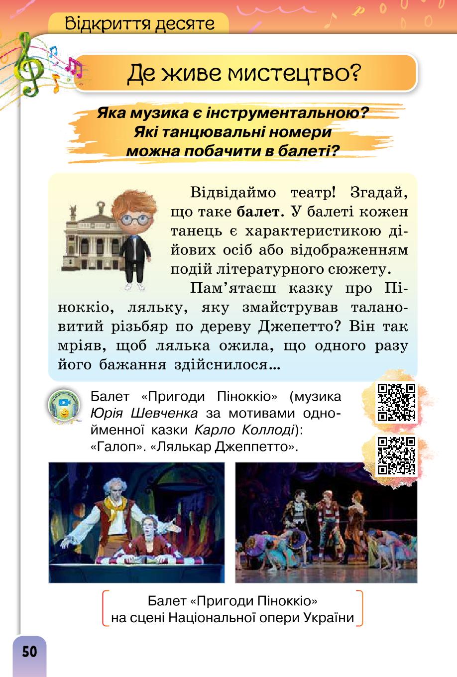 Мініатюра 50