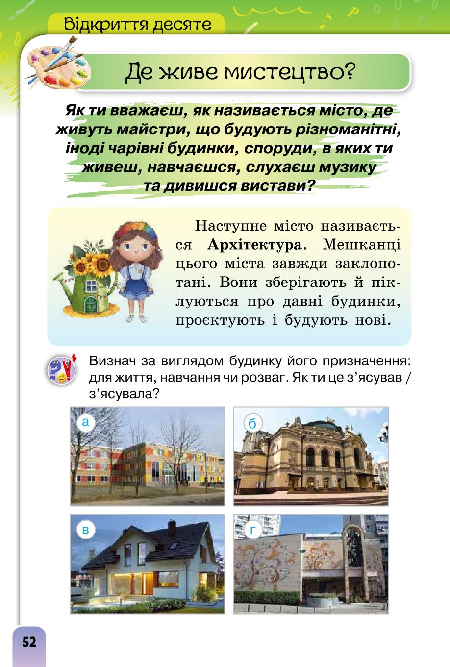 Мініатюра 52