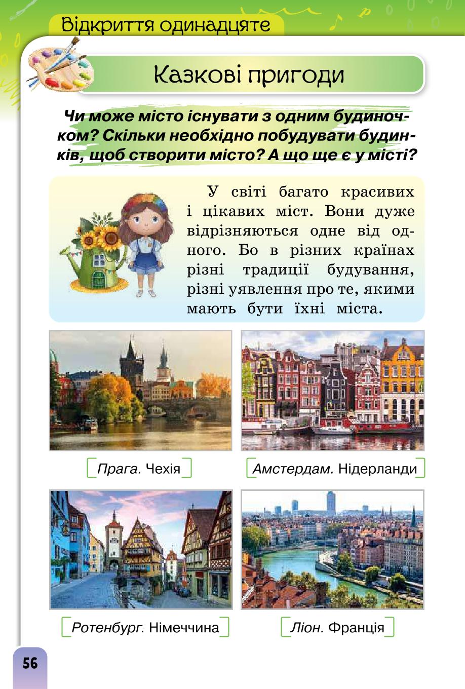 Мініатюра 56