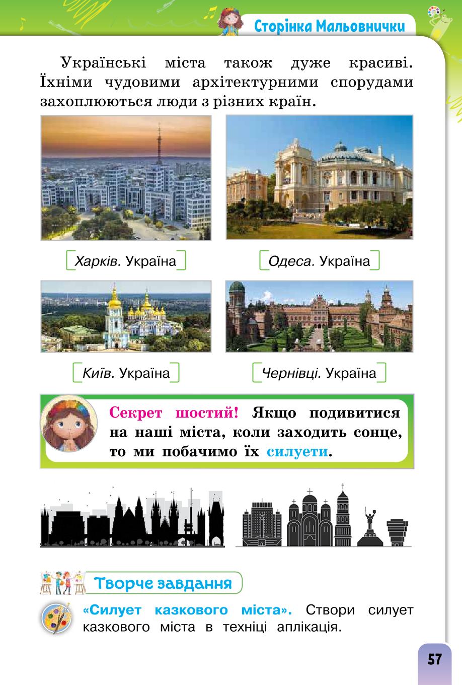 Мініатюра 57