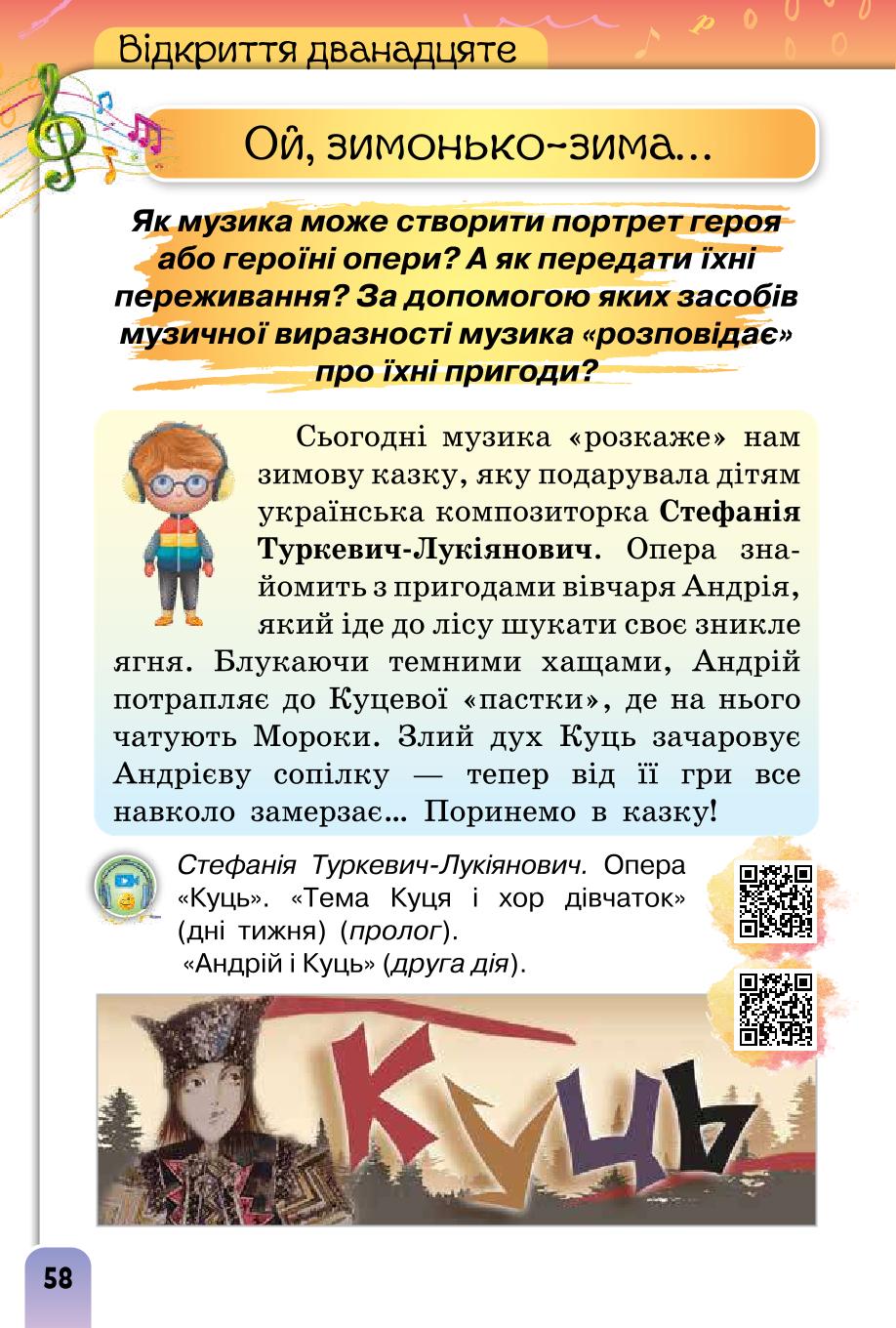 Мініатюра 58
