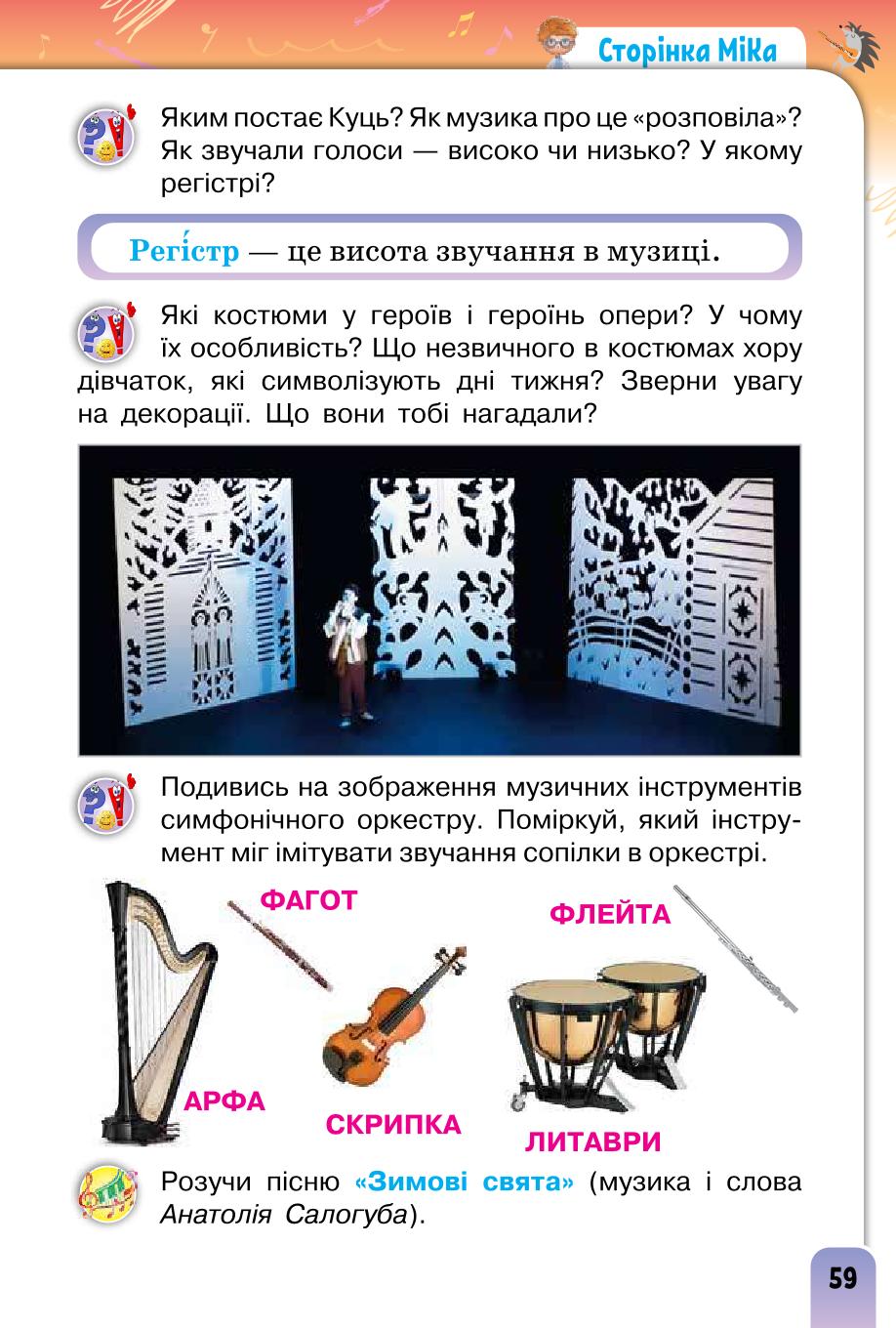 Мініатюра 59