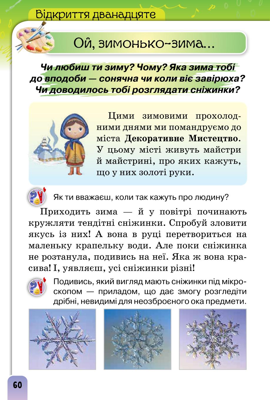 Мініатюра 60