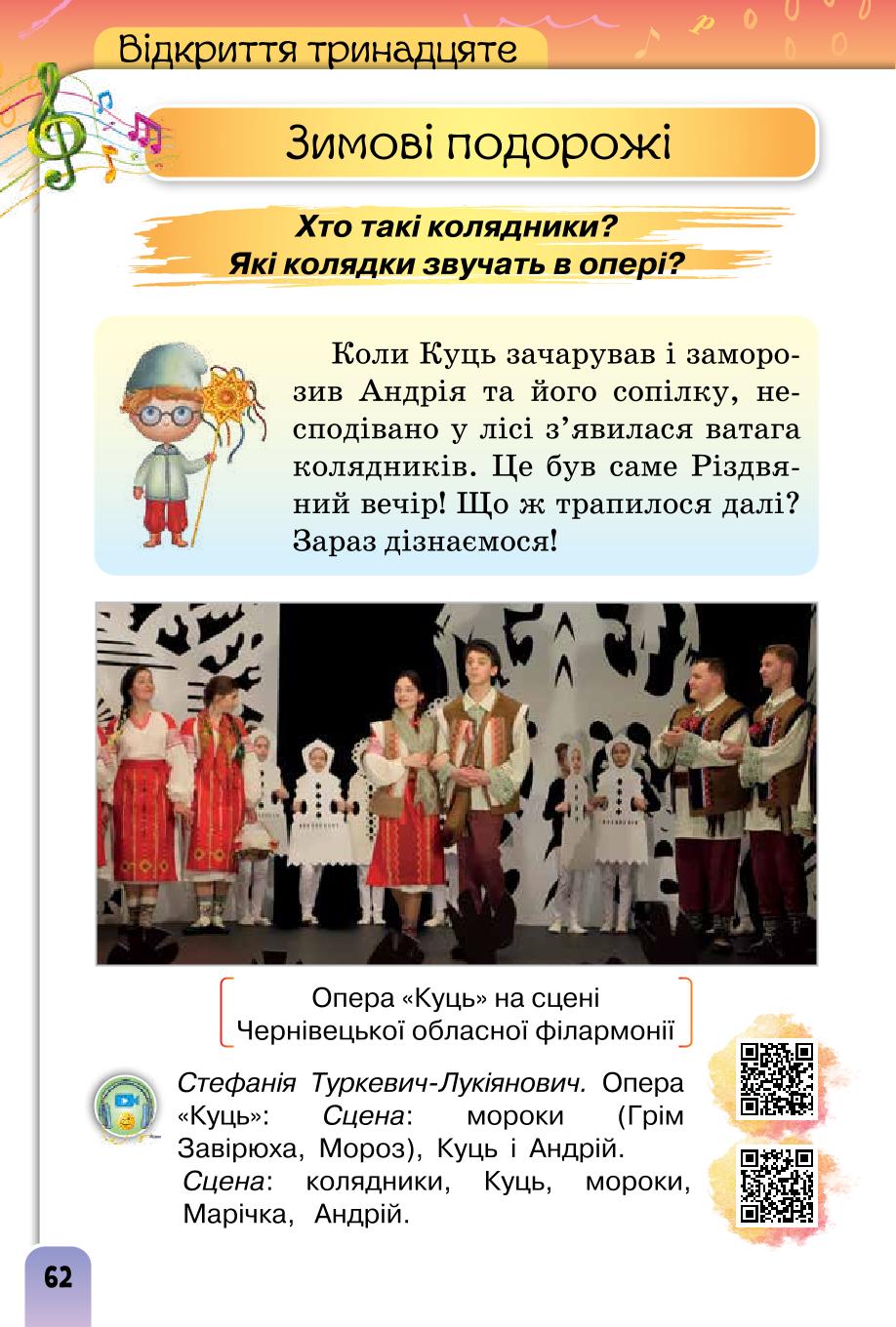 Мініатюра 62