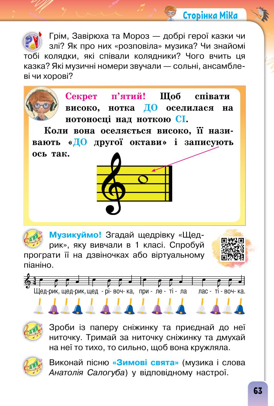 Мініатюра 63