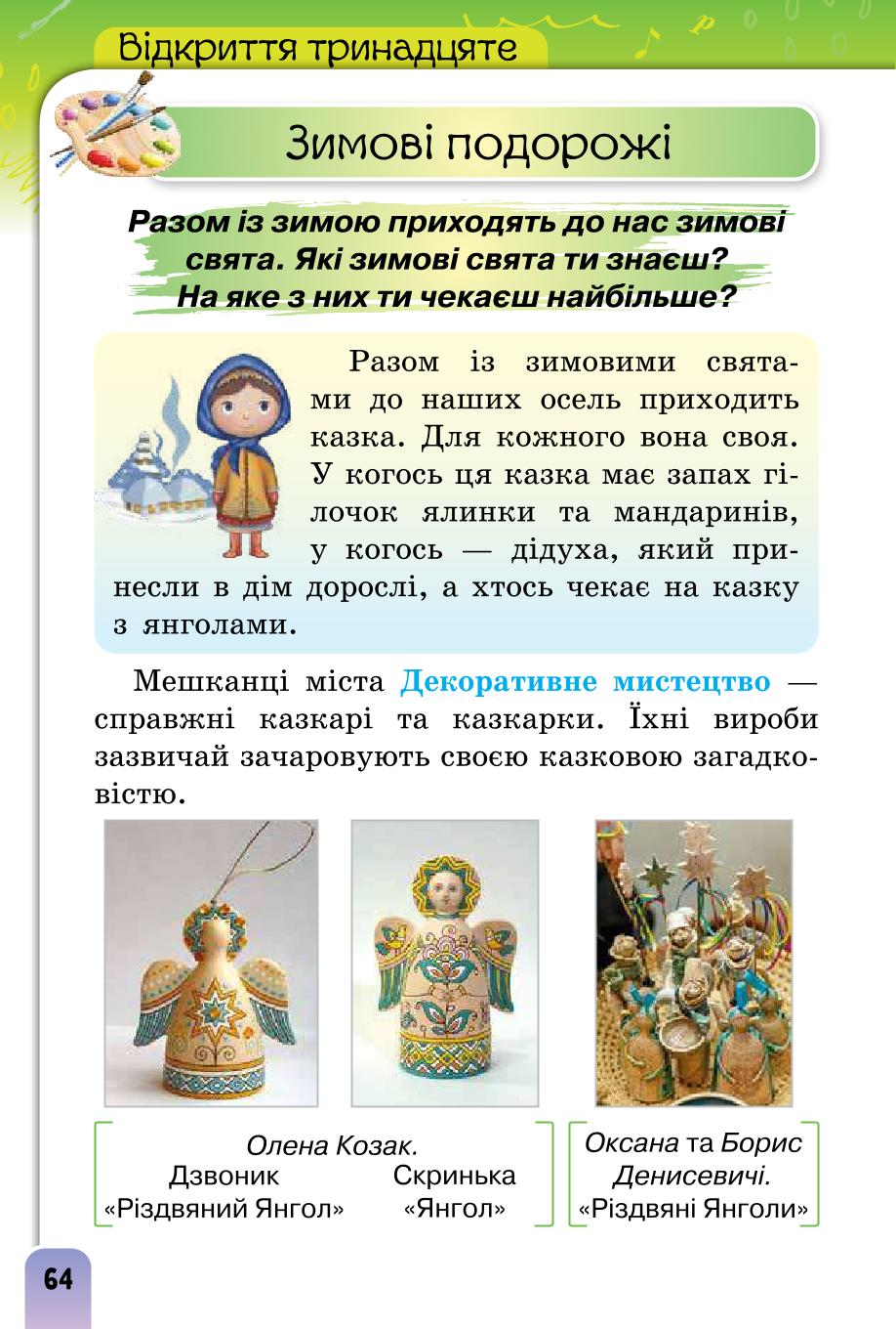 Мініатюра 64