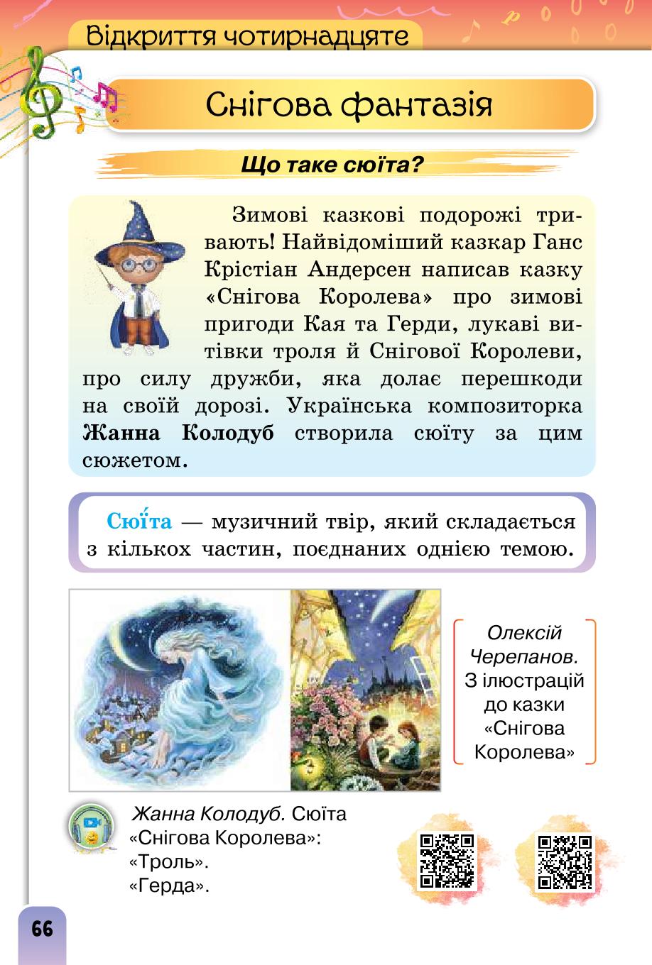 Мініатюра 66