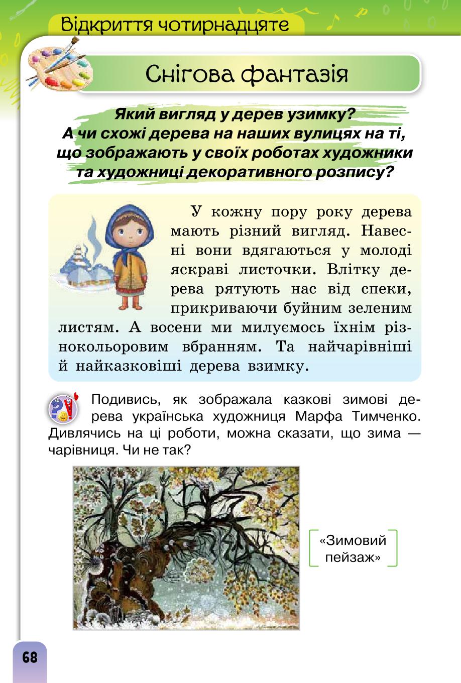 Мініатюра 68