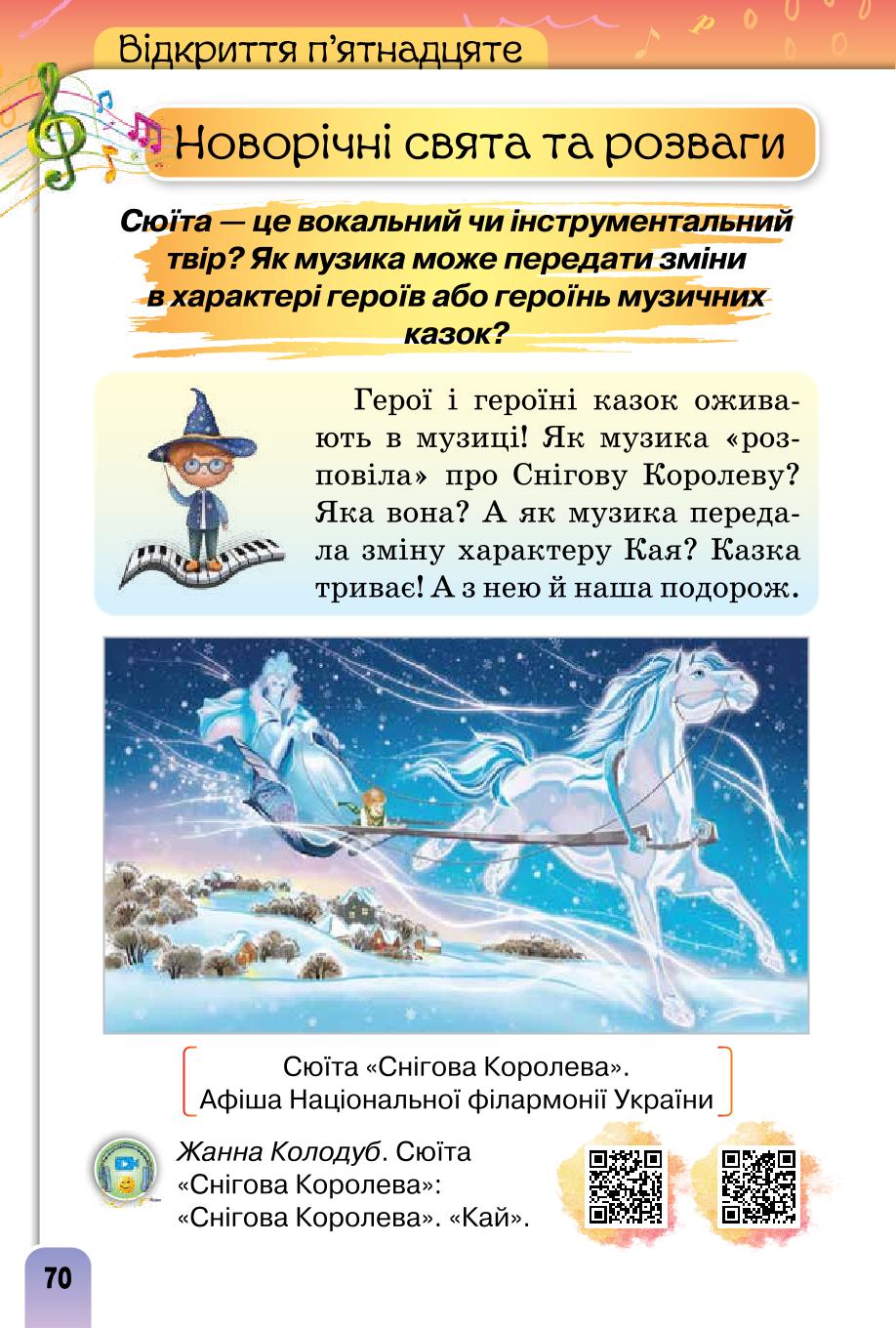 Мініатюра 70
