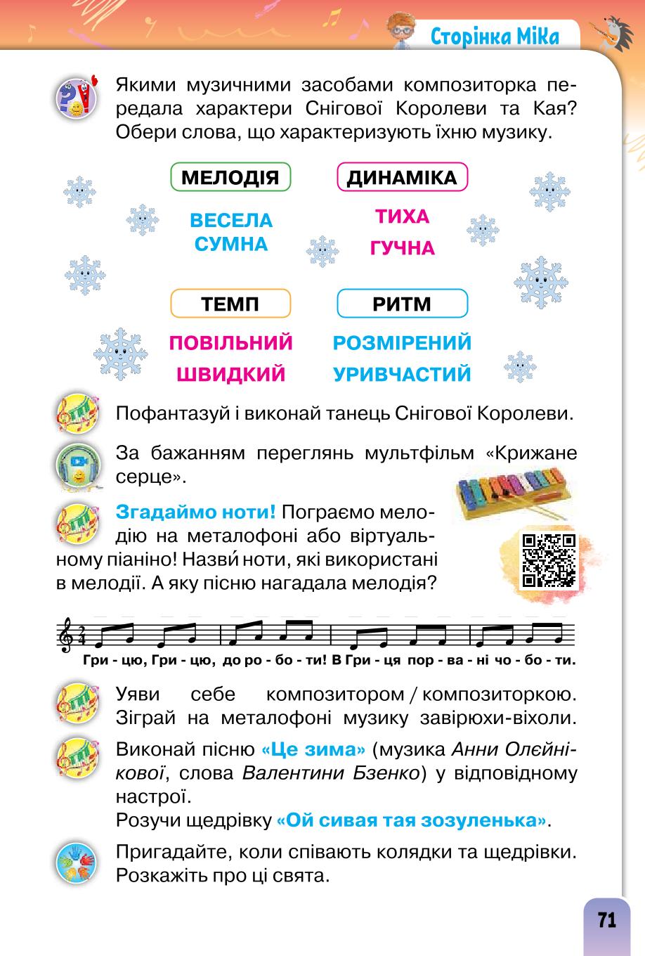 Мініатюра 71