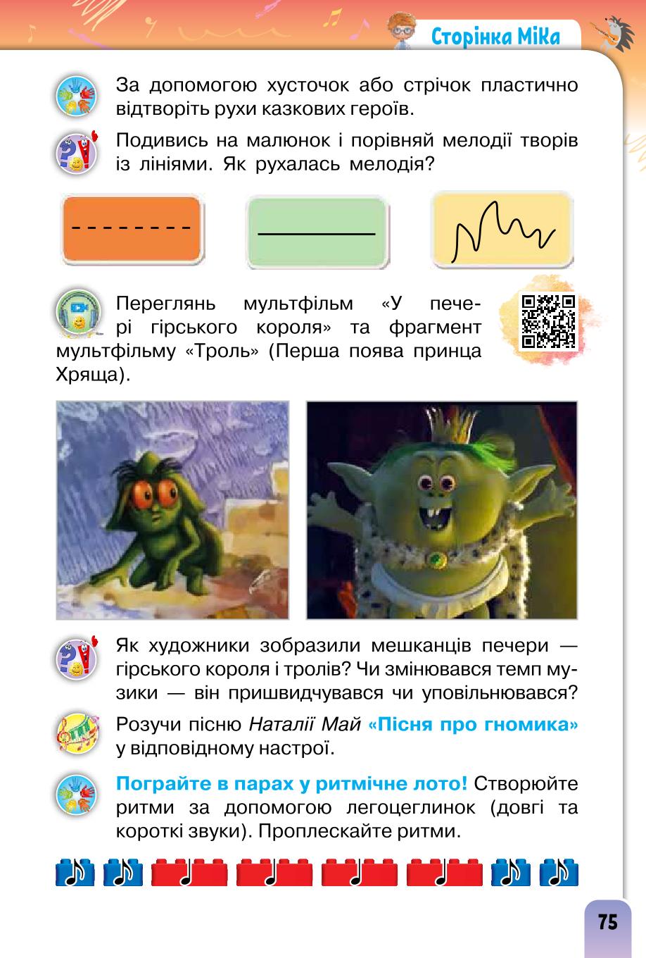 Мініатюра 75