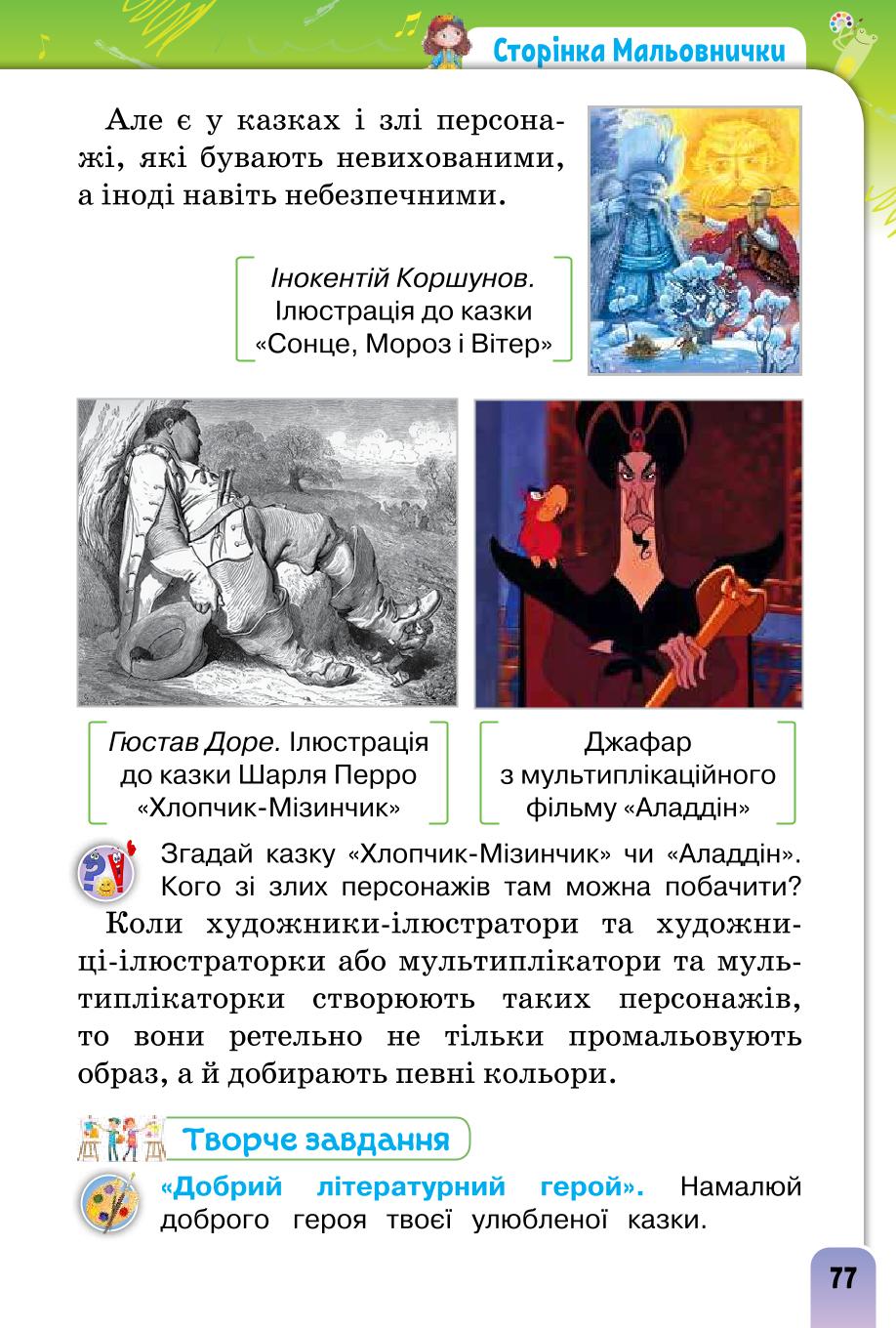 Мініатюра 77