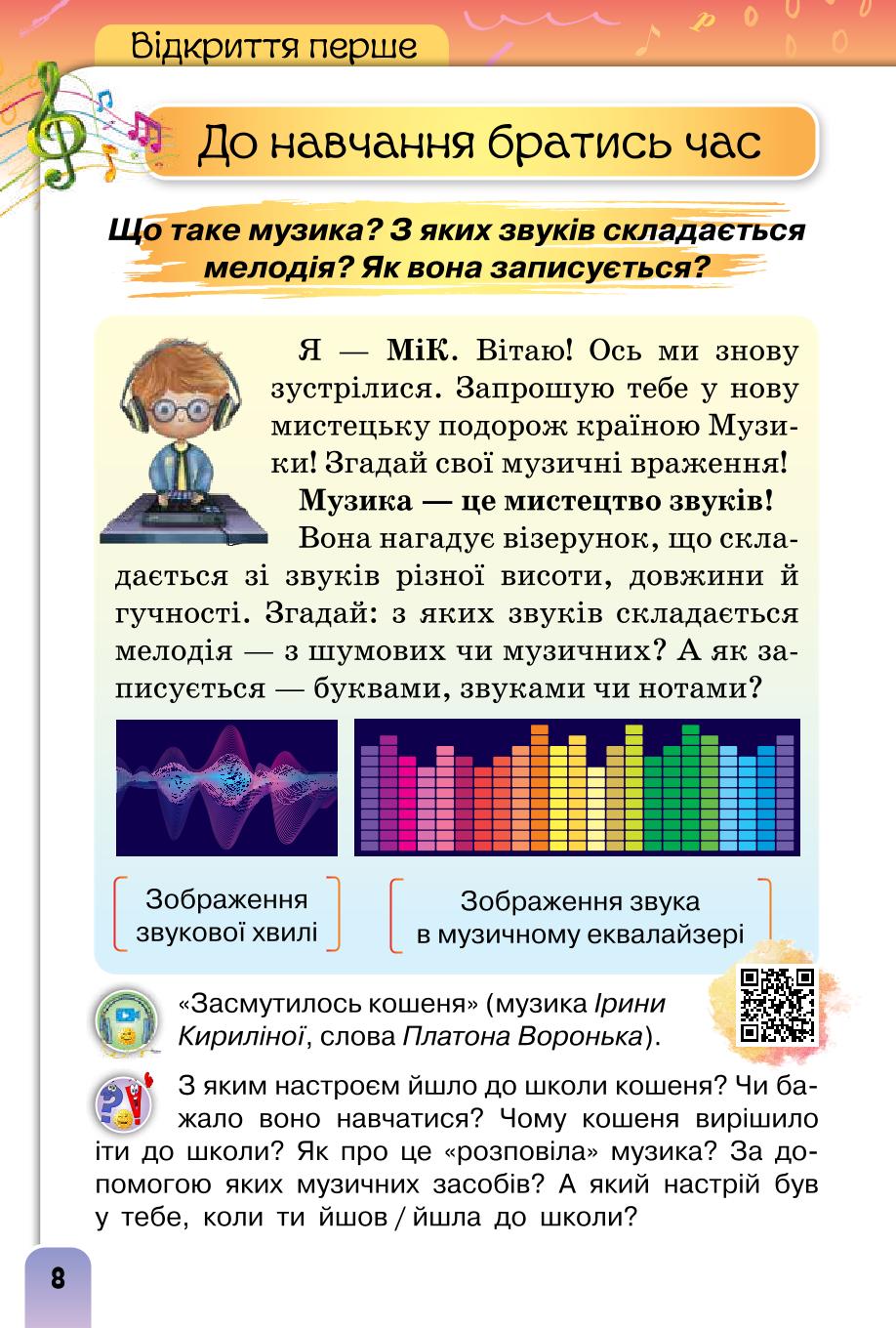 Мініатюра 8