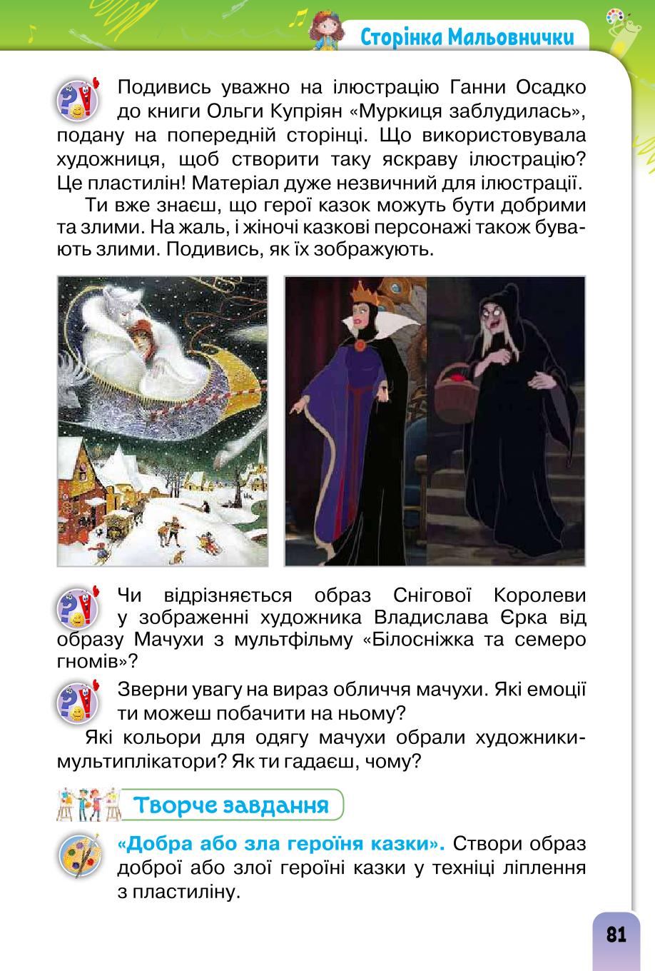 Мініатюра 81