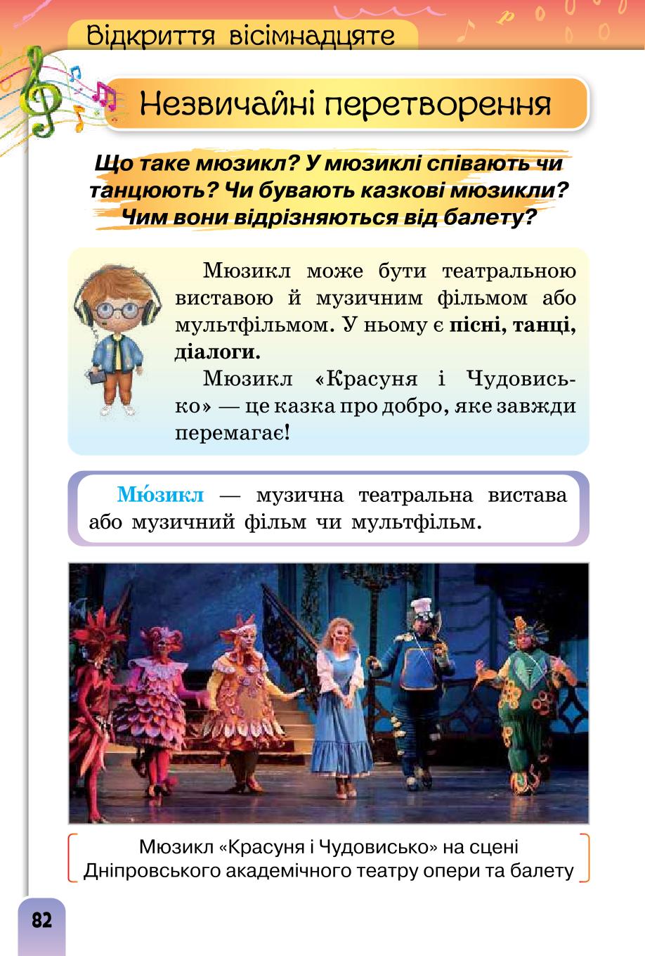 Мініатюра 82