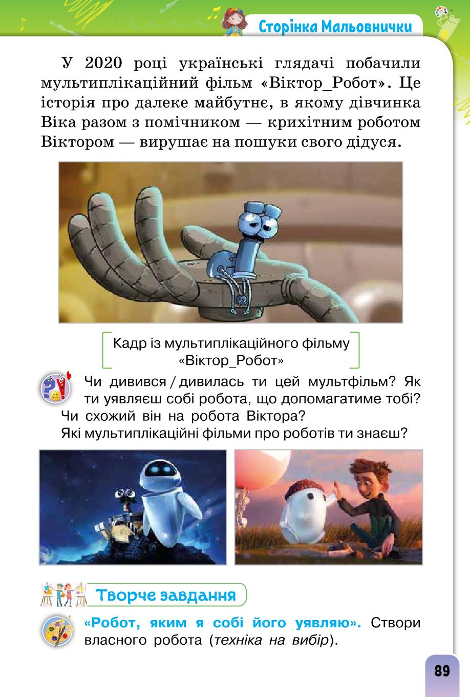 Мініатюра 89