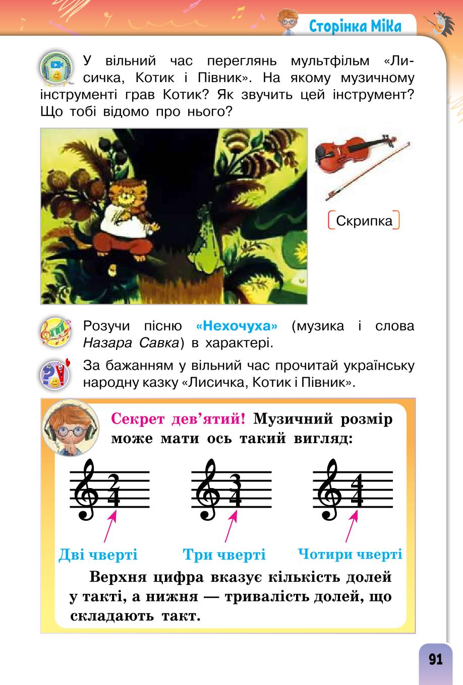 Мініатюра 91