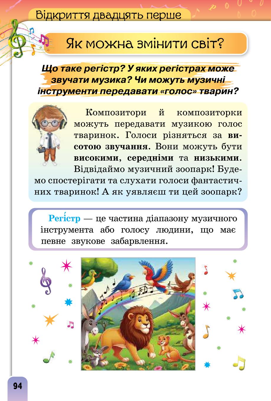 Мініатюра 94