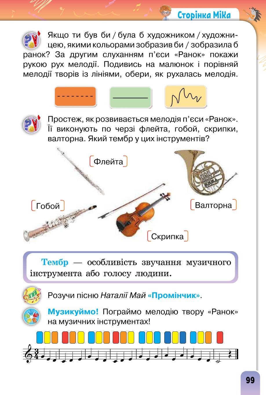 Мініатюра 99