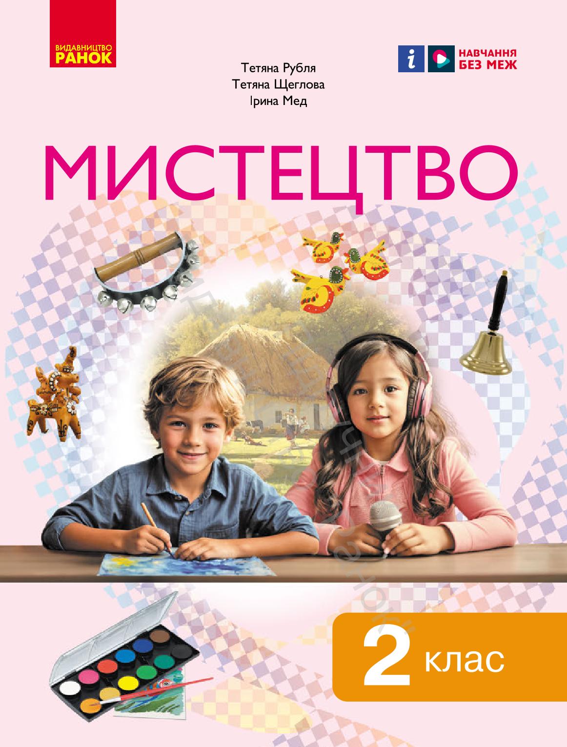 Сторінка 1
