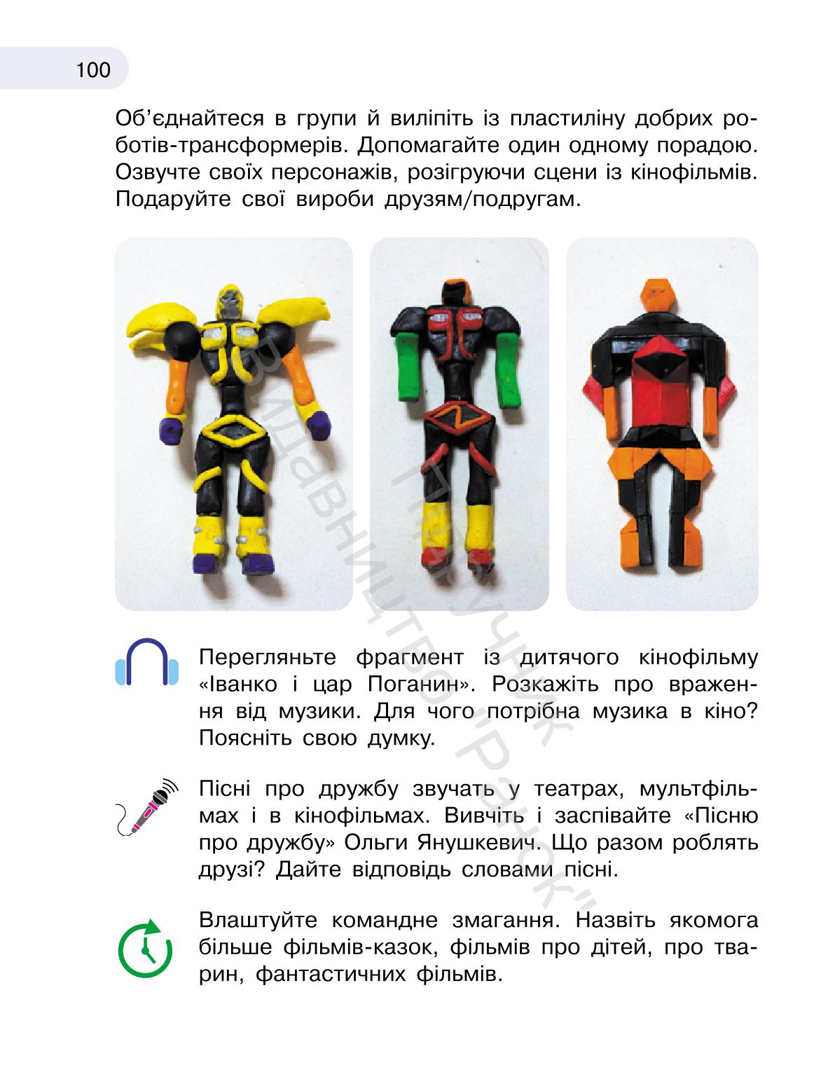 Мініатюра 100