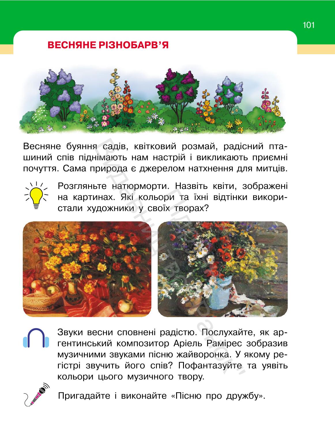 Мініатюра 101