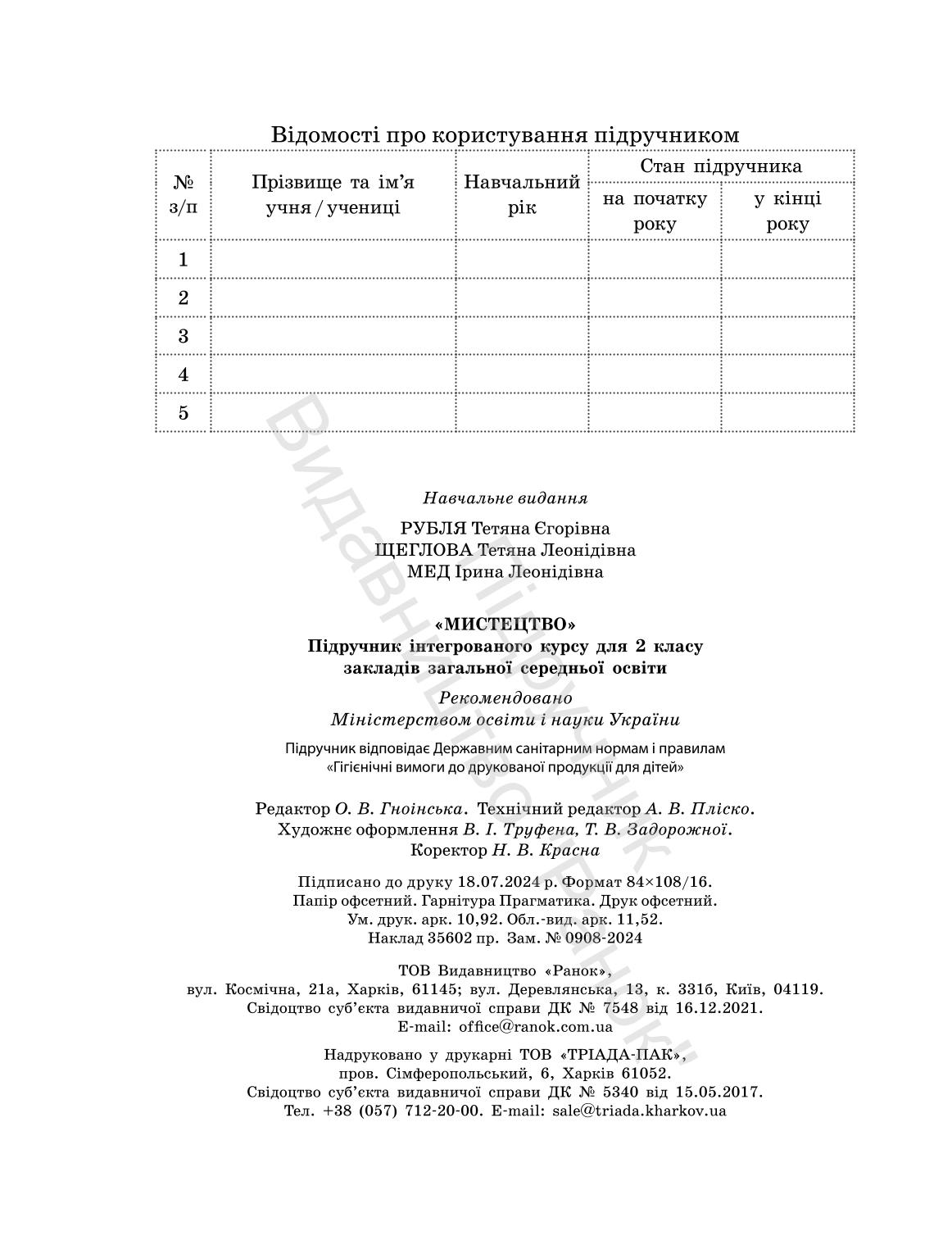 Мініатюра 104