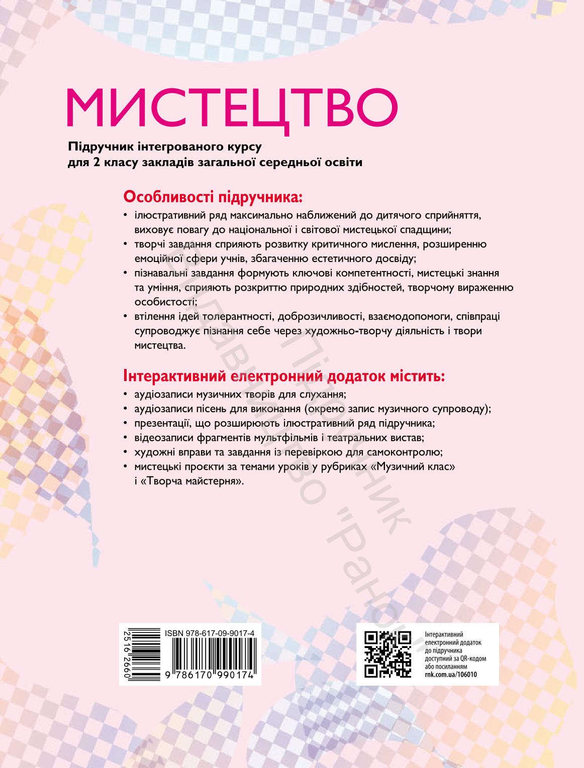 Мініатюра 105