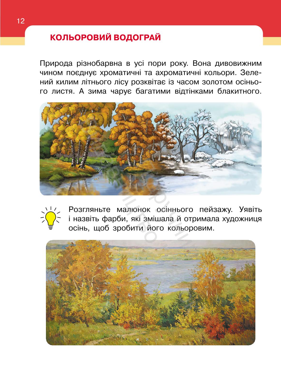 Мініатюра 12