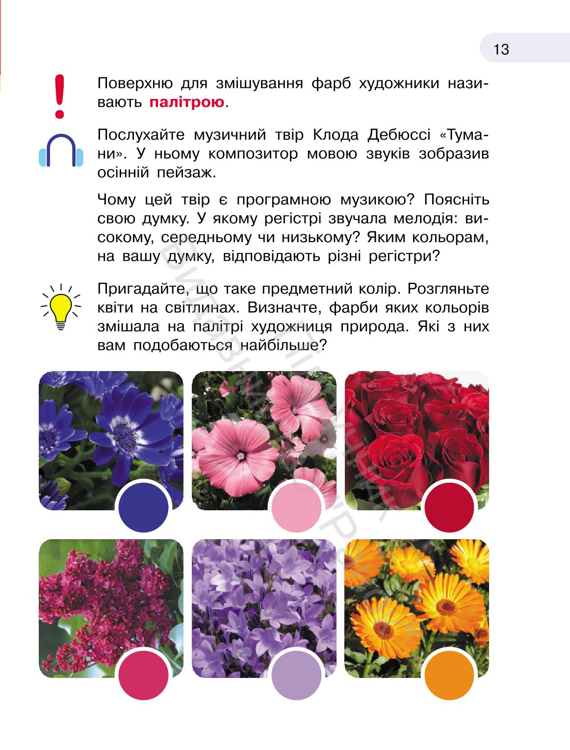 Мініатюра 13