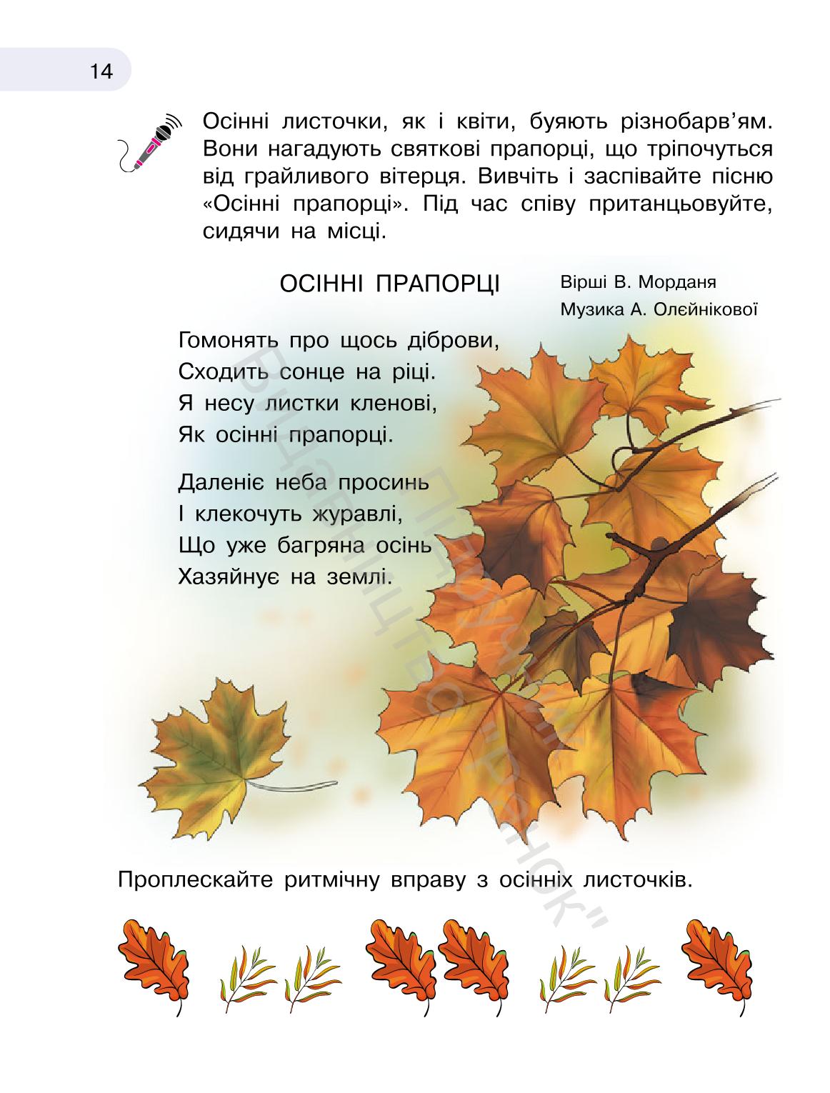 Мініатюра 14