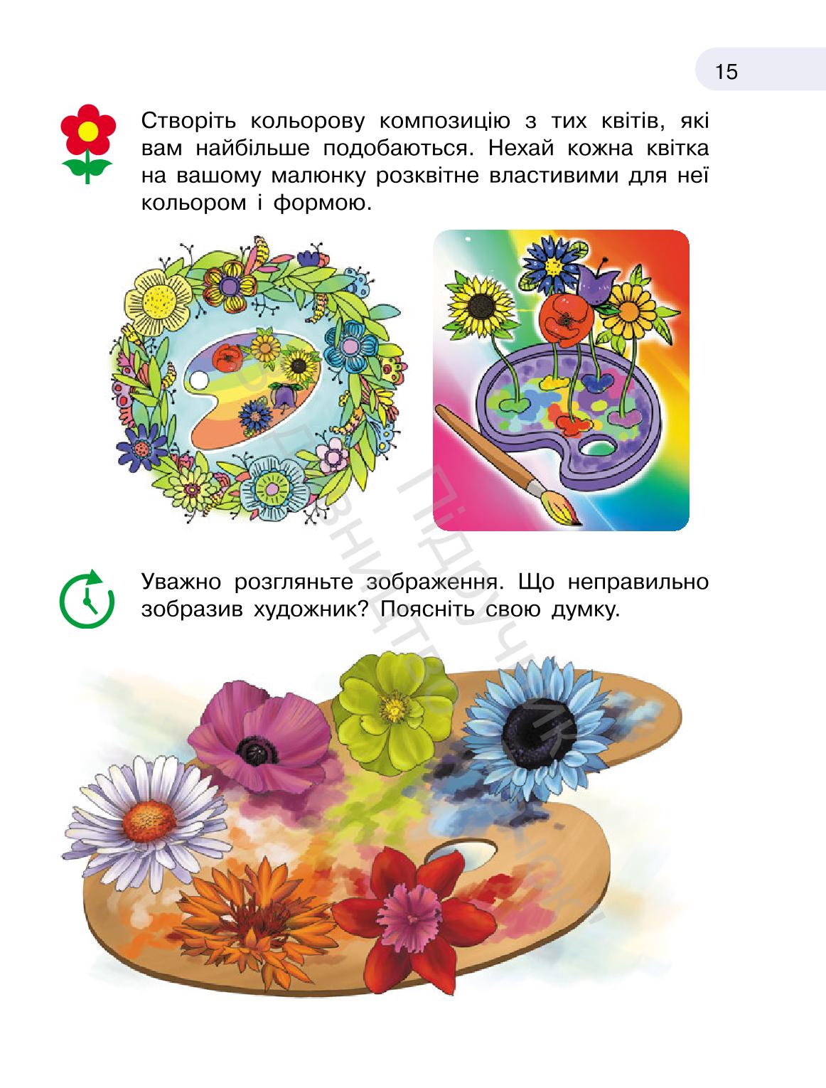 Мініатюра 15