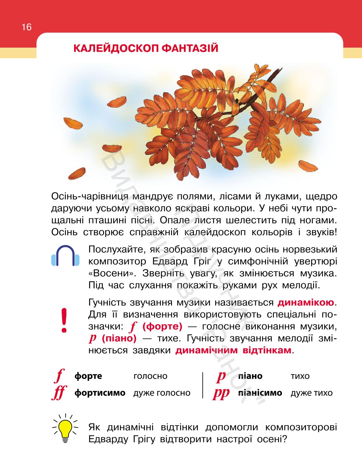 Мініатюра 16