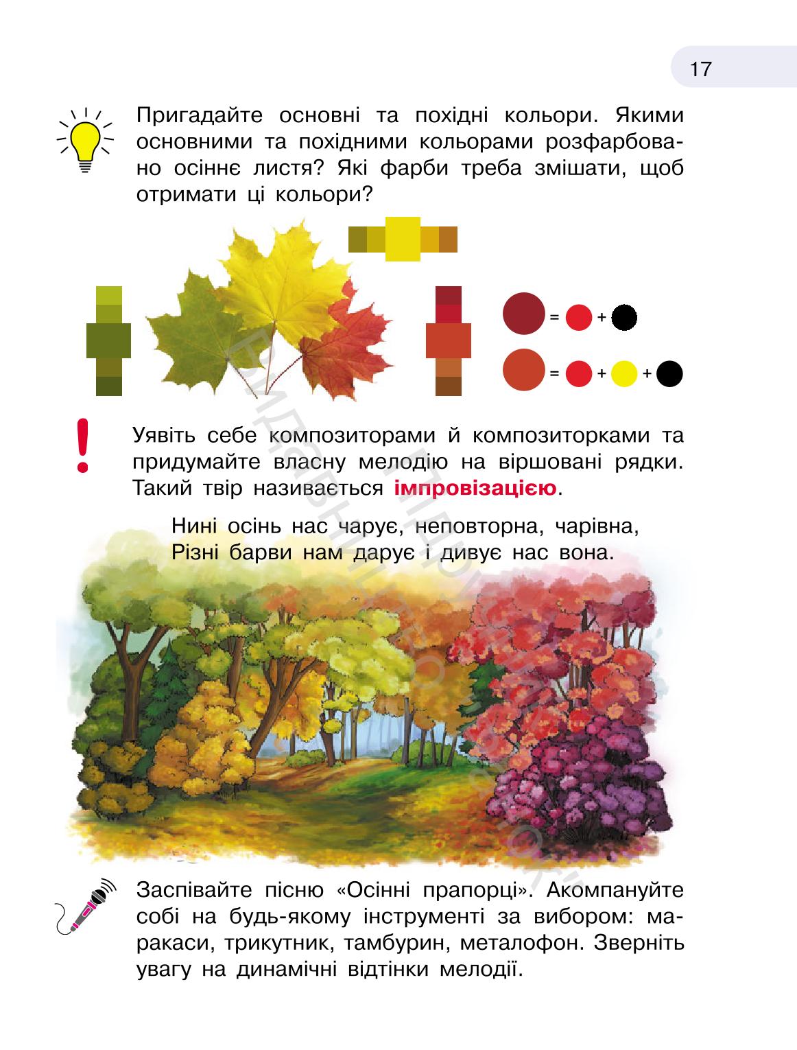 Мініатюра 17