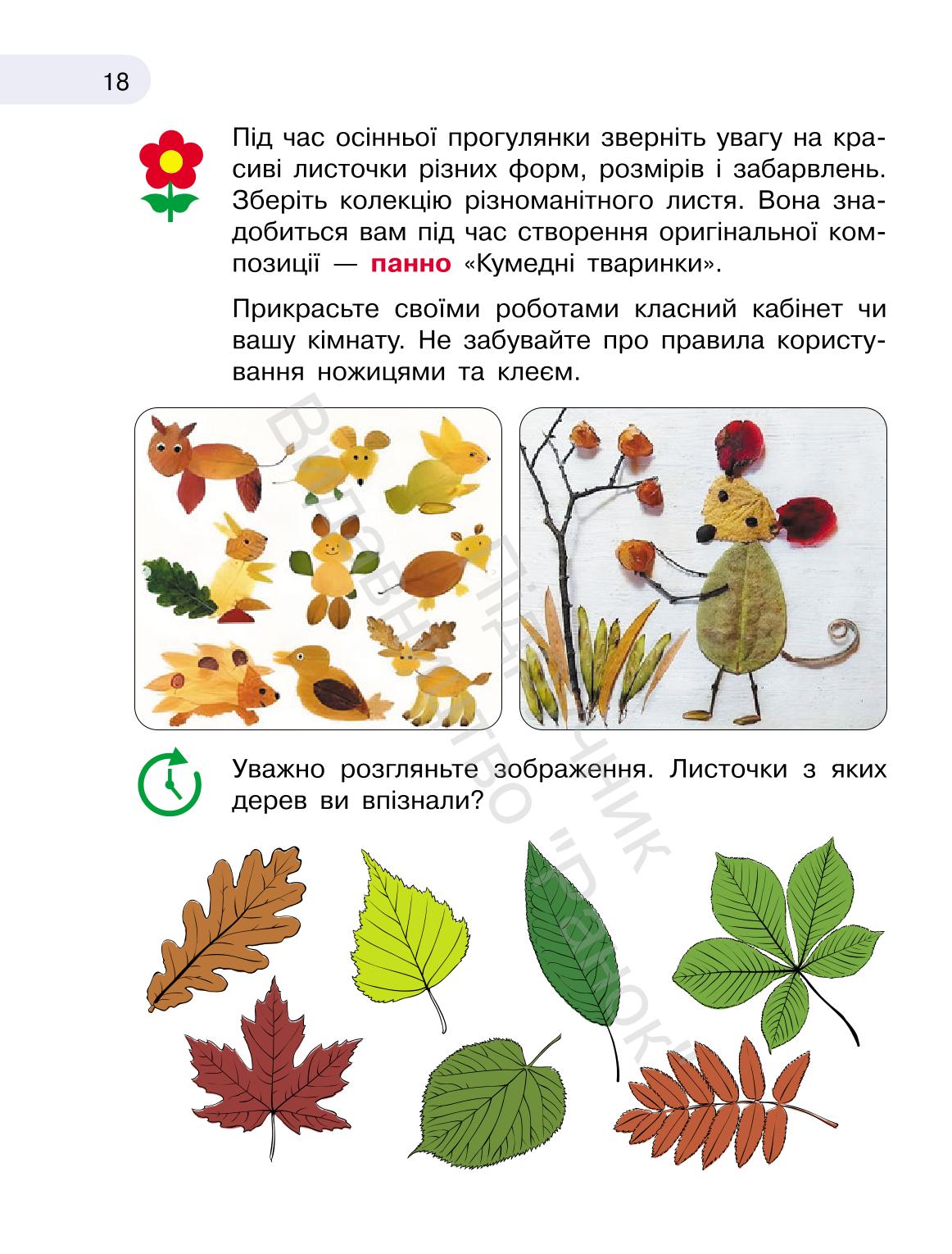 Мініатюра 18