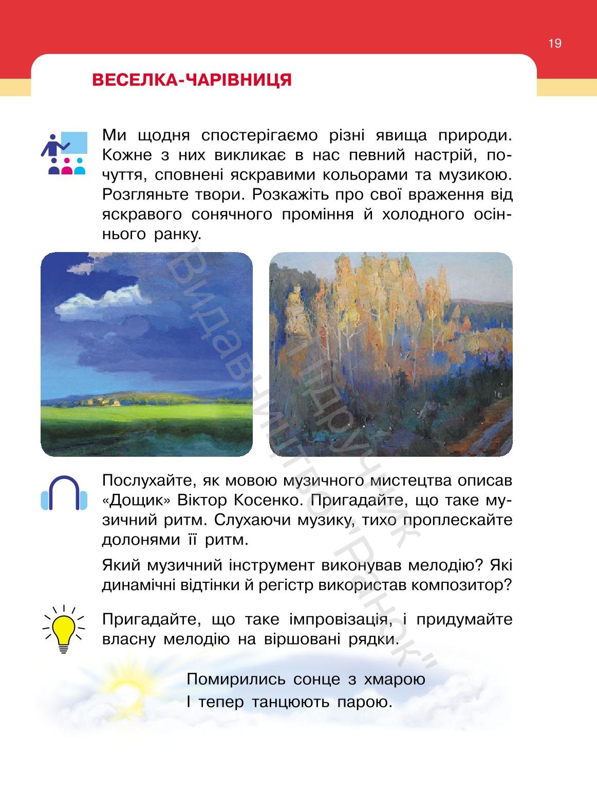 Мініатюра 19