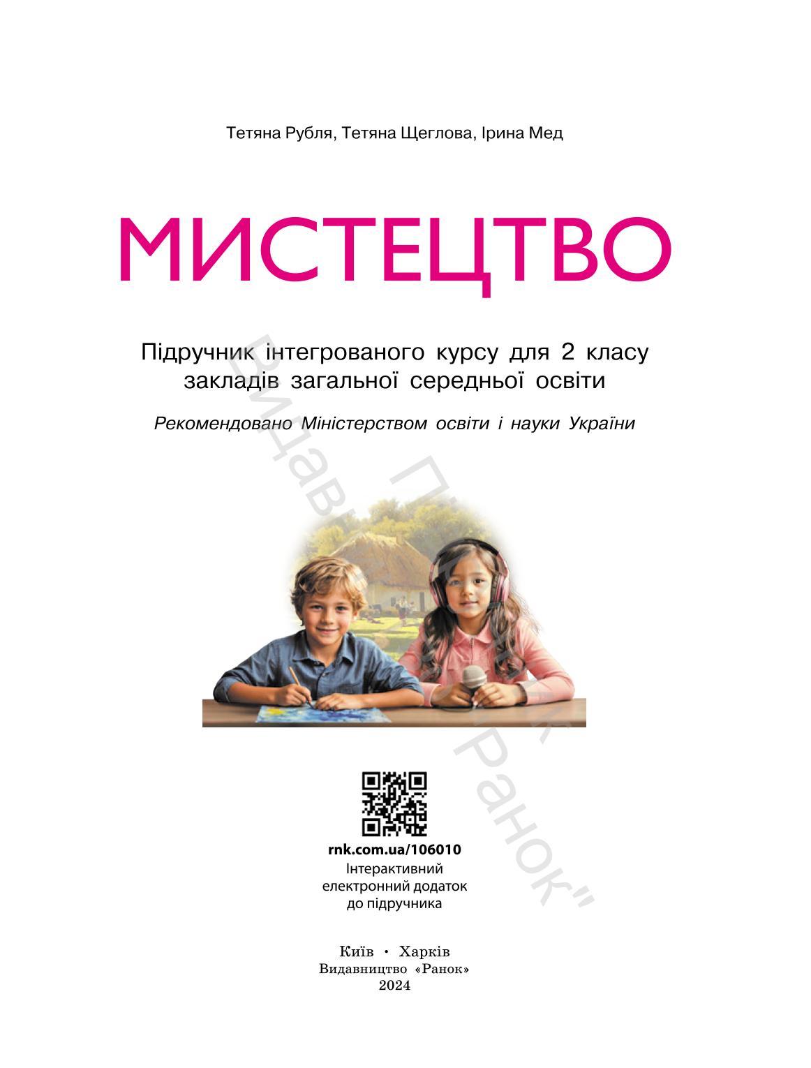 Мініатюра 2
