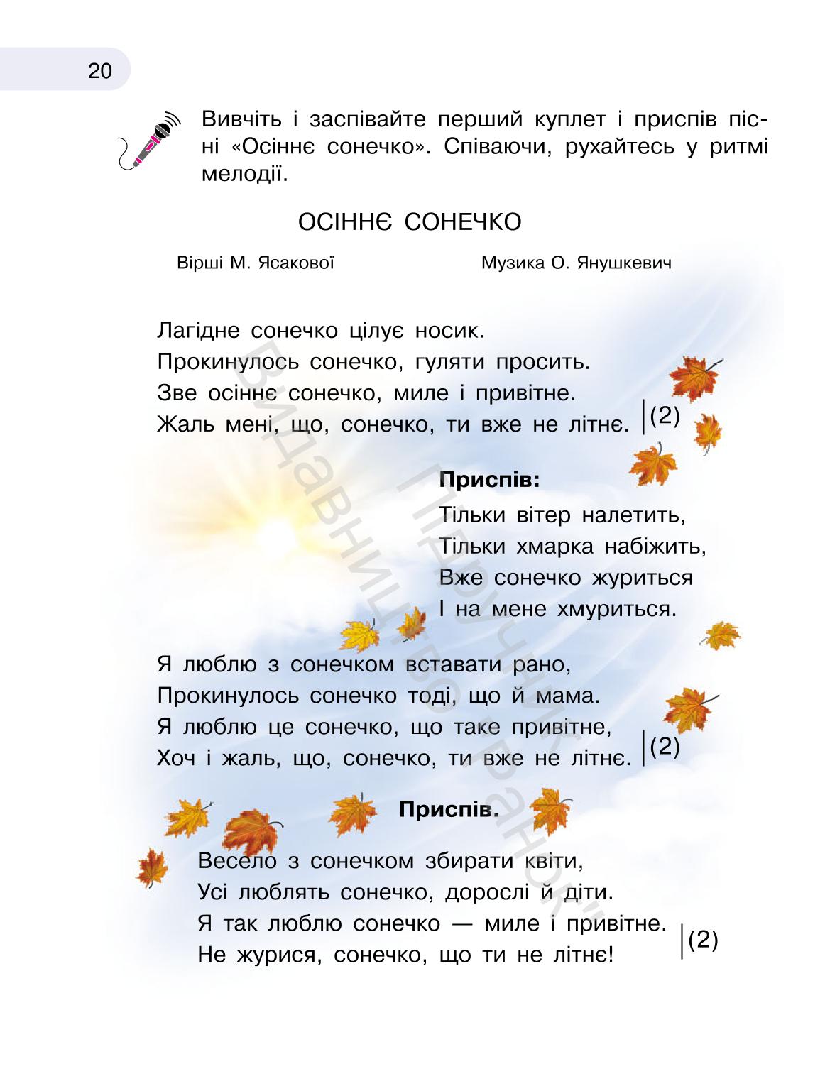 Мініатюра 20