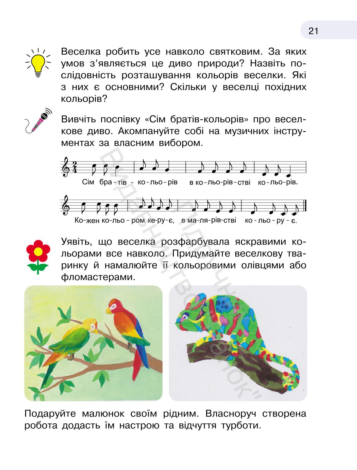 Мініатюра 21