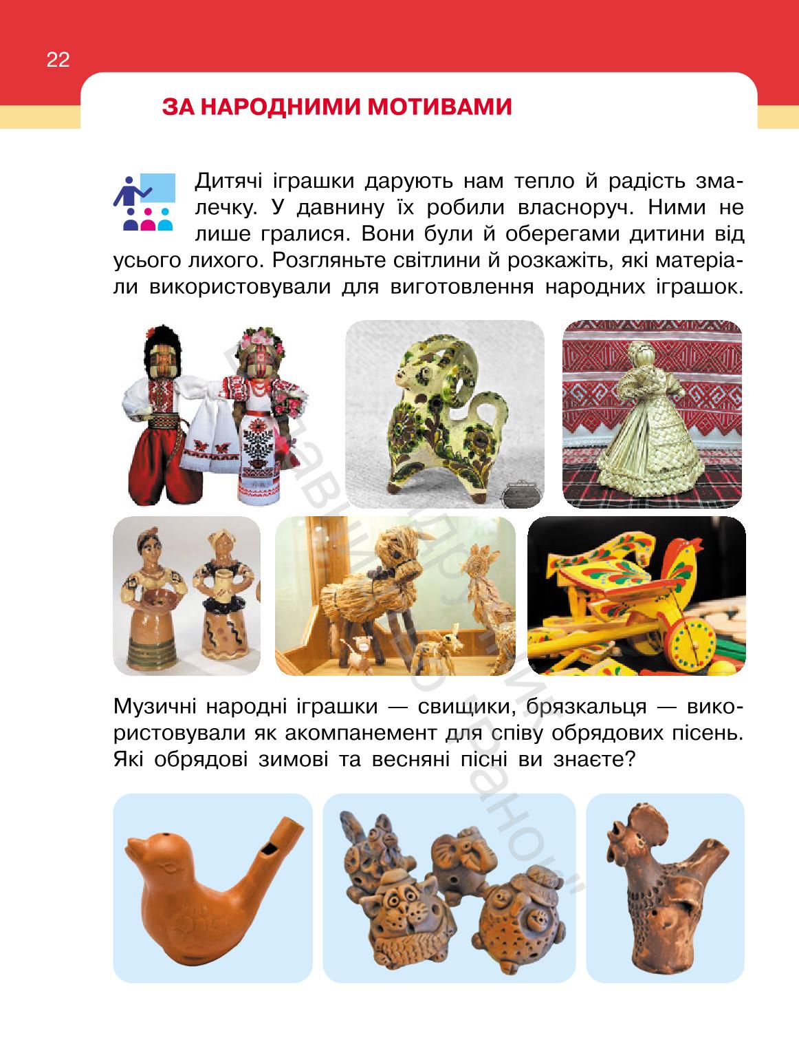 Мініатюра 22