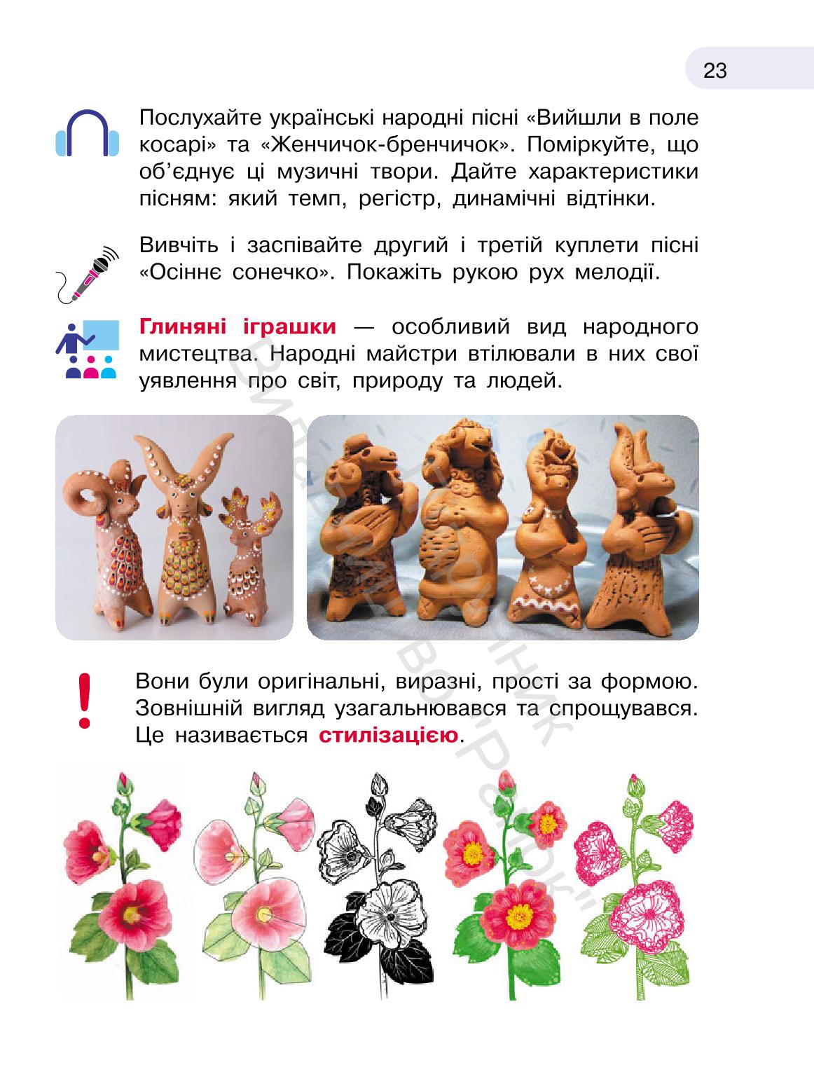 Мініатюра 23