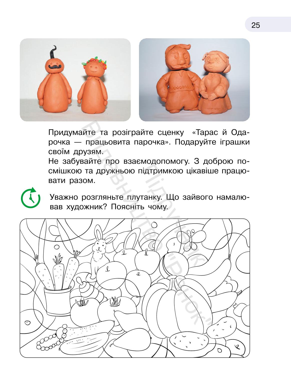 Мініатюра 25