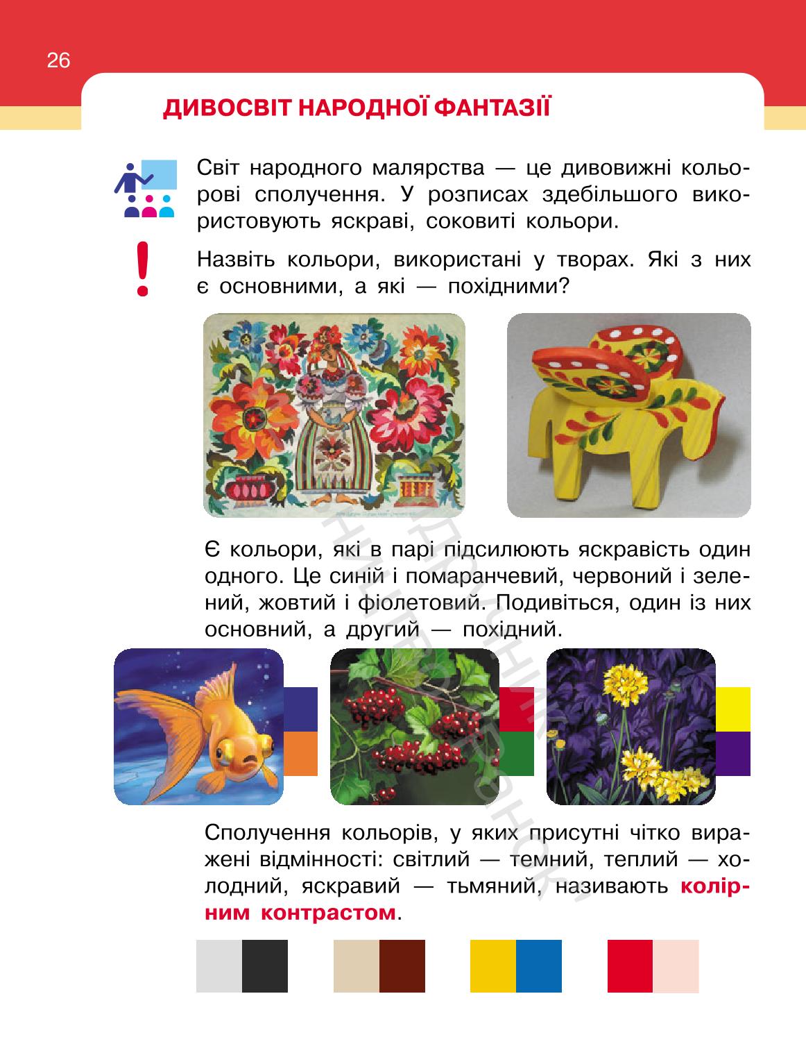 Мініатюра 26