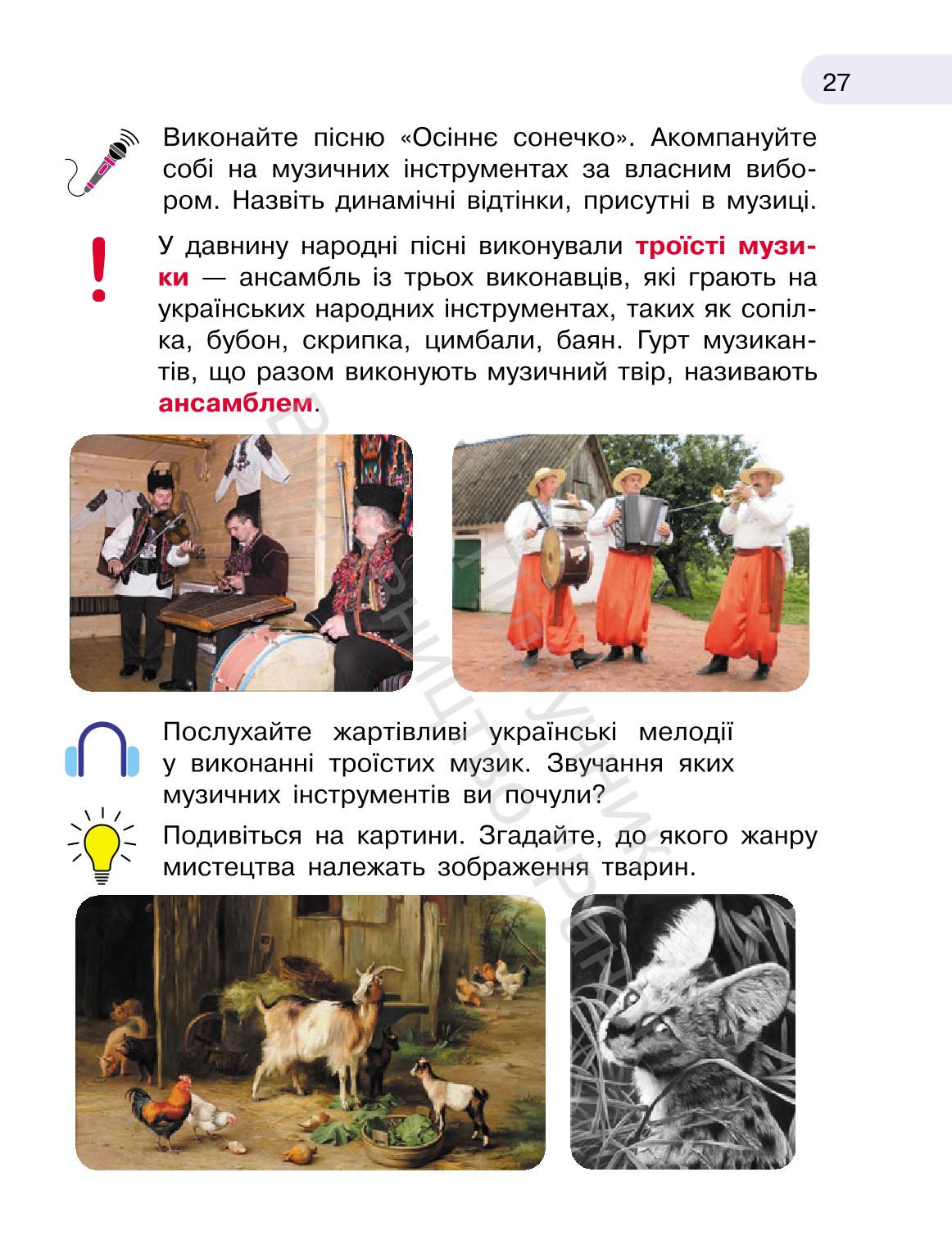 Мініатюра 27