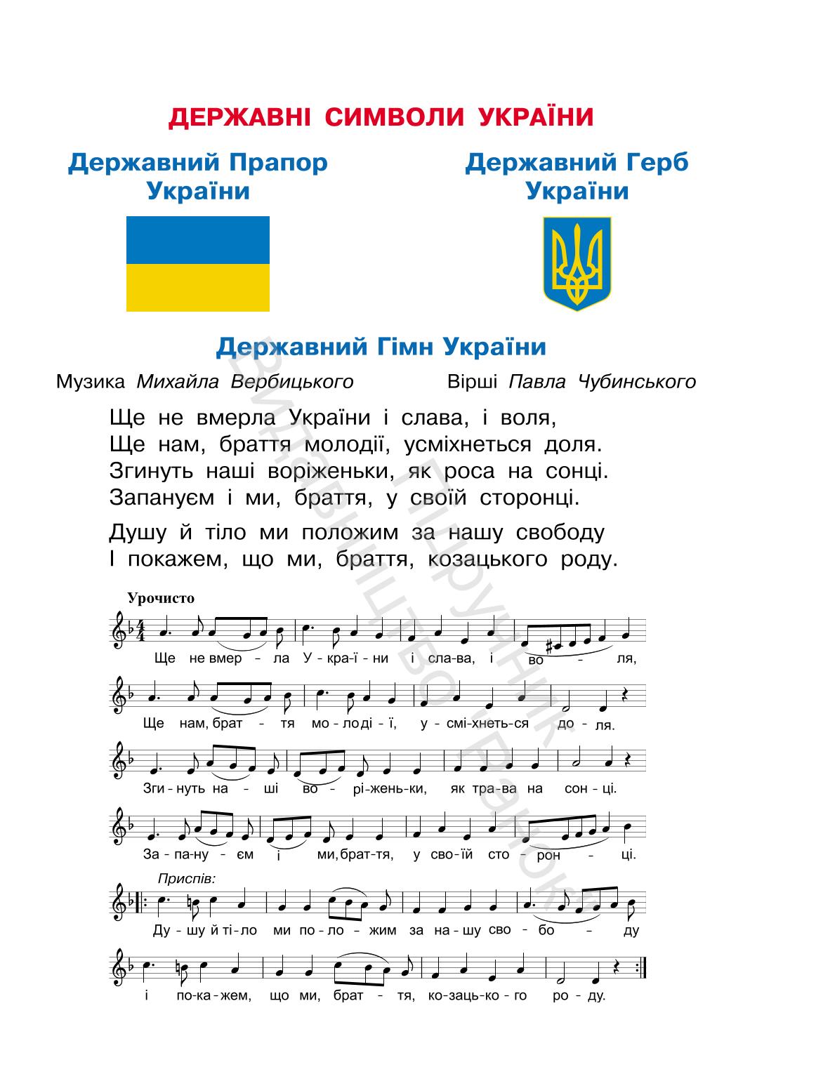 Мініатюра 3