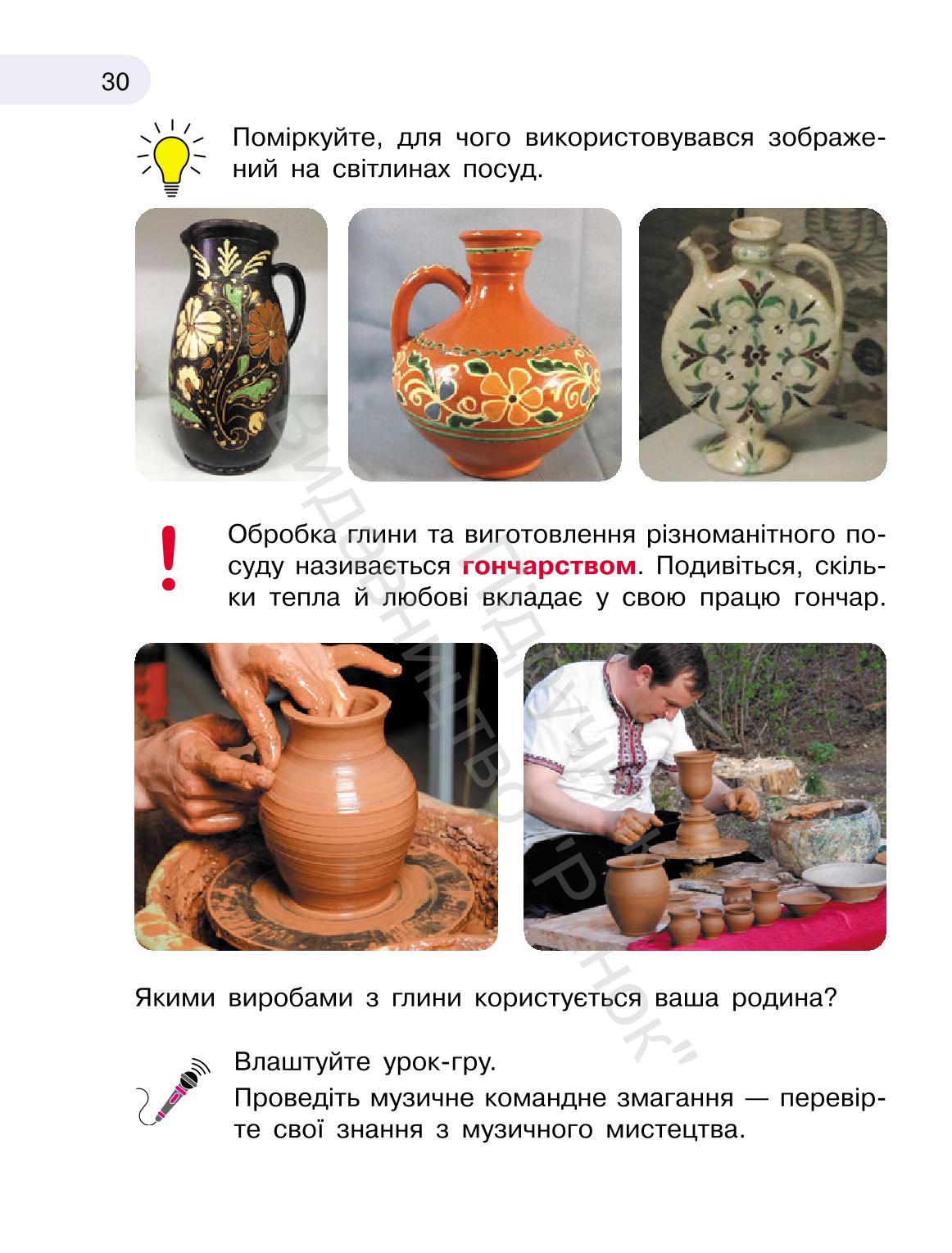 Мініатюра 30