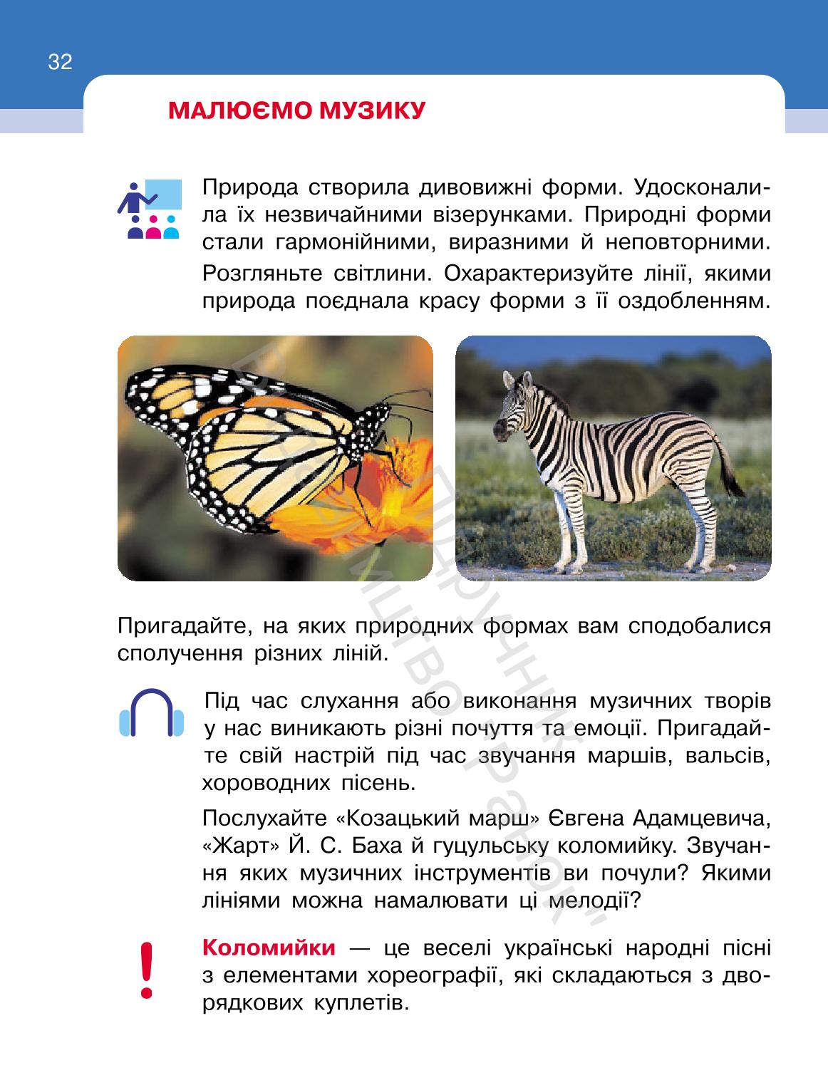 Мініатюра 32